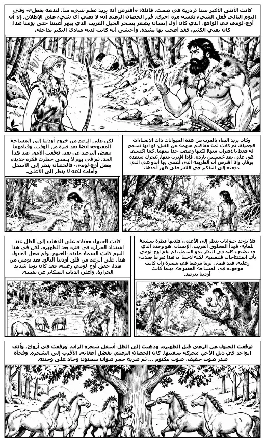 مانغا «قصة من العصر الحجري» · هربرت جورج ويلز · صفحة 3