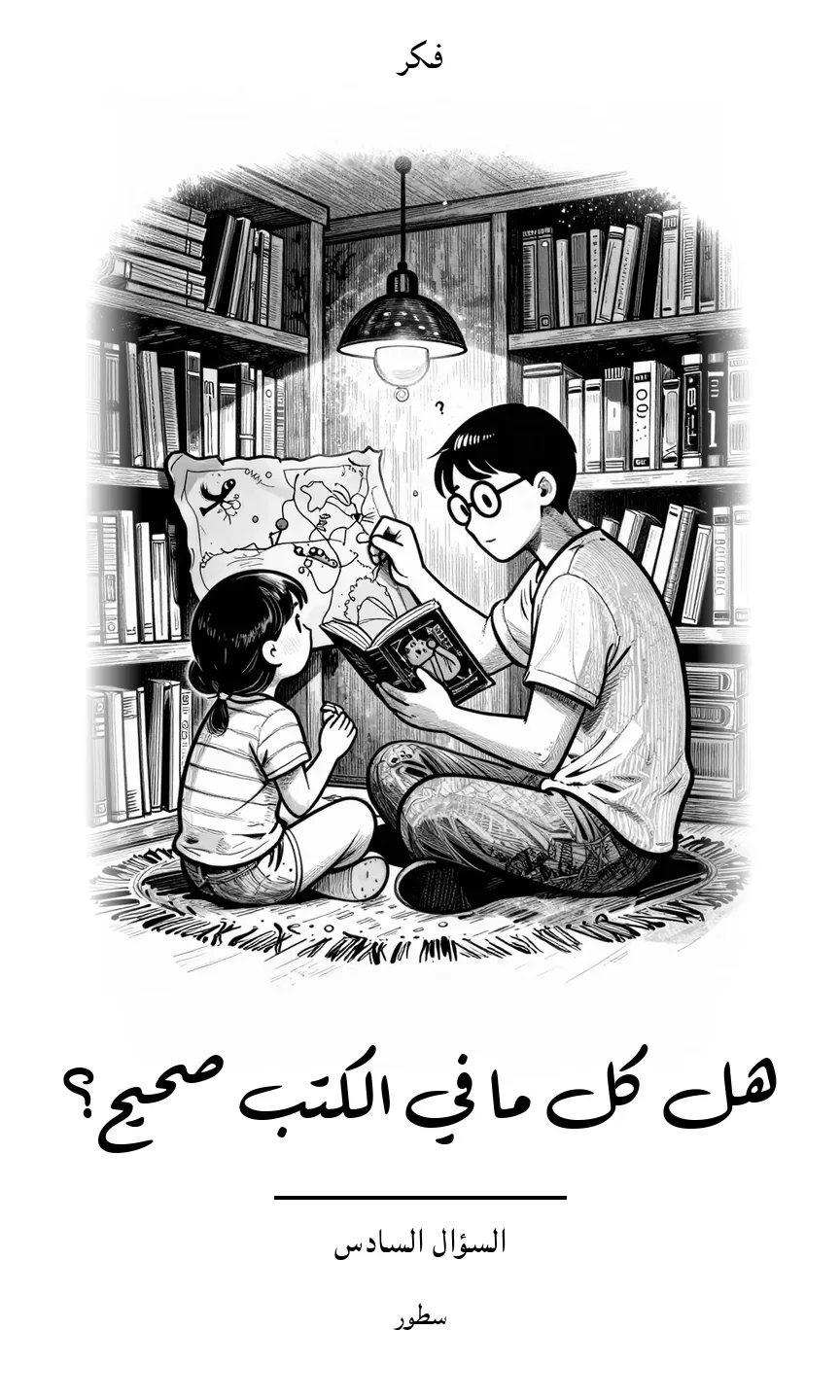 Question 6