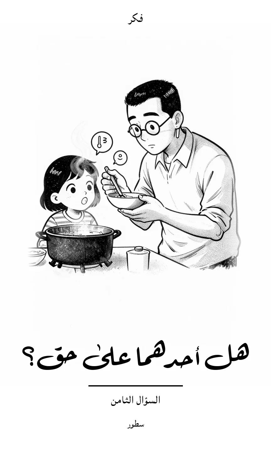 Question 8