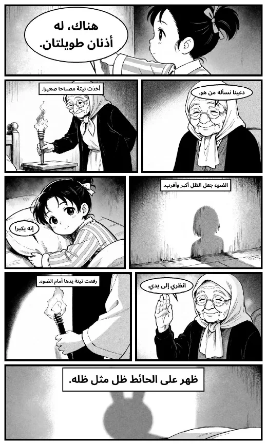 مانغا «نور والظل» · سطور · صفحة 2