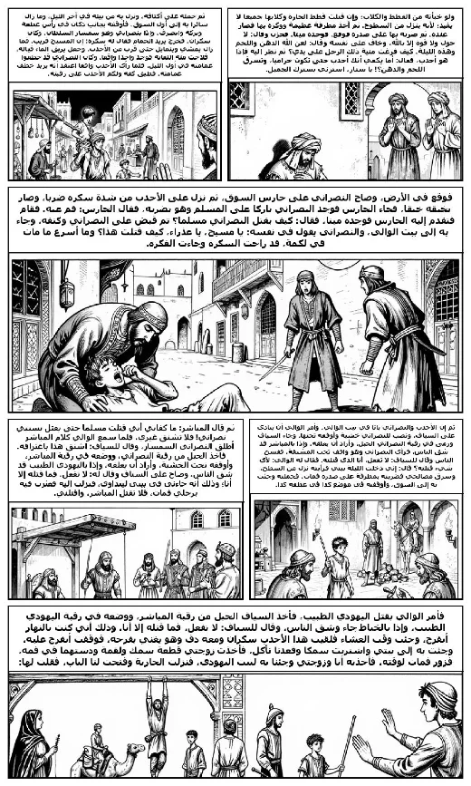 One Thousand and One Nights manga adaptation by Folk tradition · Page 2