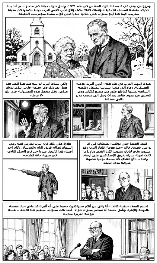 Telegram from the Queen manga adaptation by Jeffrey Archer · Page 3