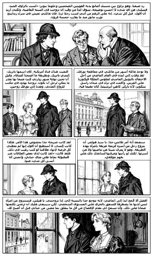 The Adventure of the Dancing Men manga adaptation by Arthur Conan Doyle · Page 4